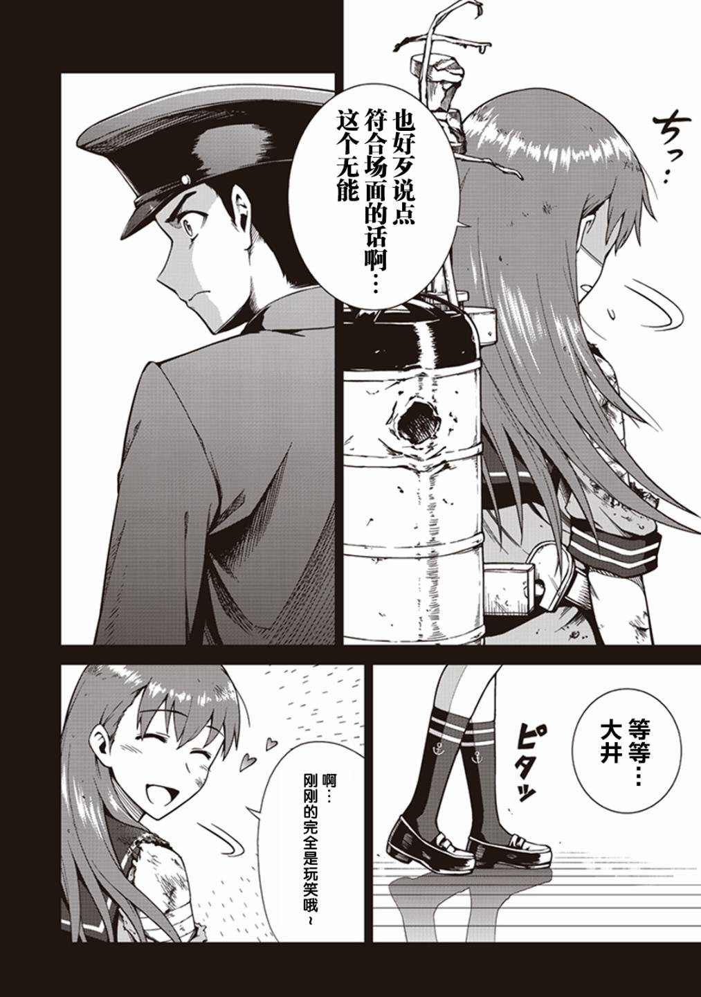 第九卷11话3