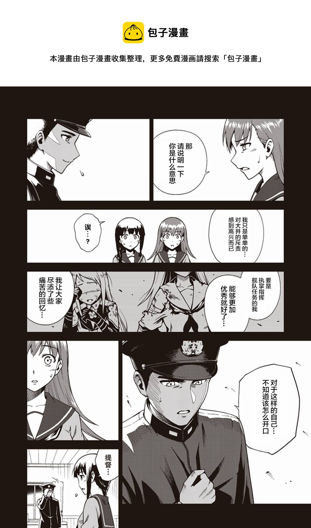 第九卷11话5