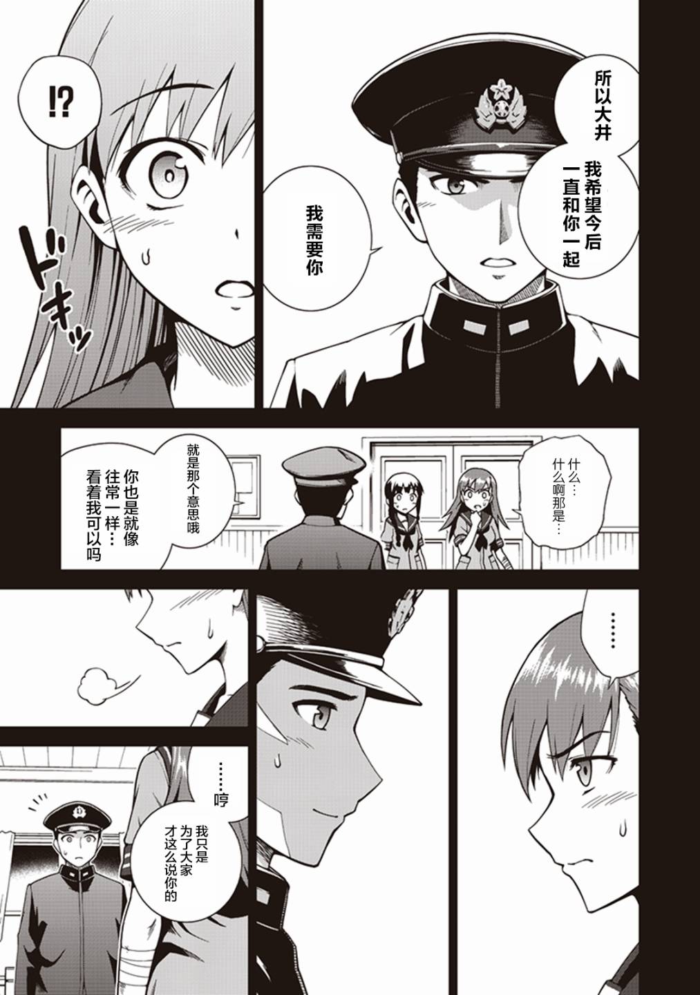 第九卷11话6