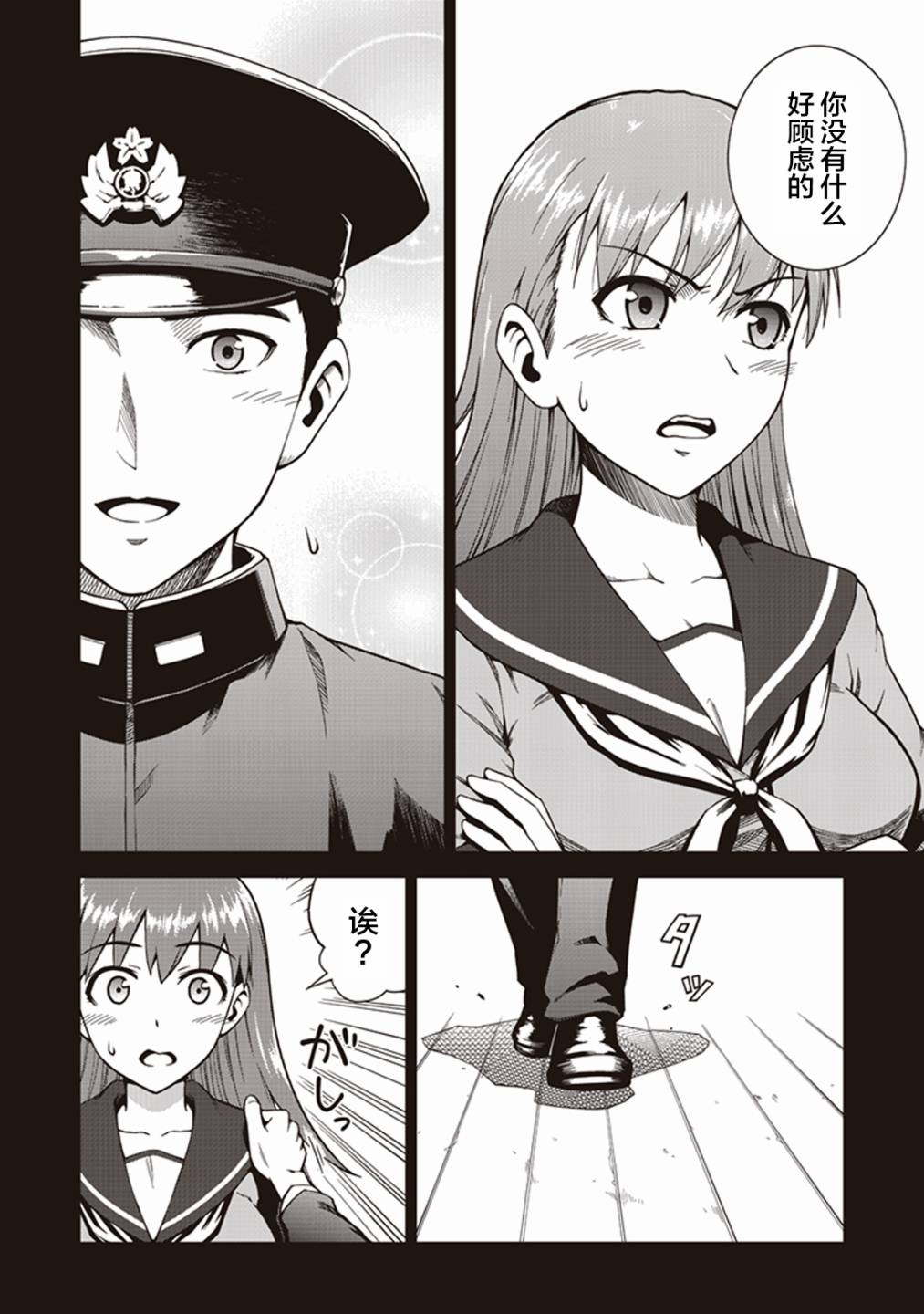 第九卷11话7