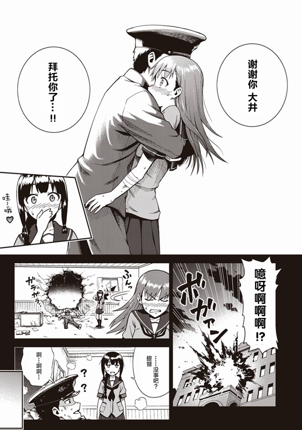 第九卷11话8