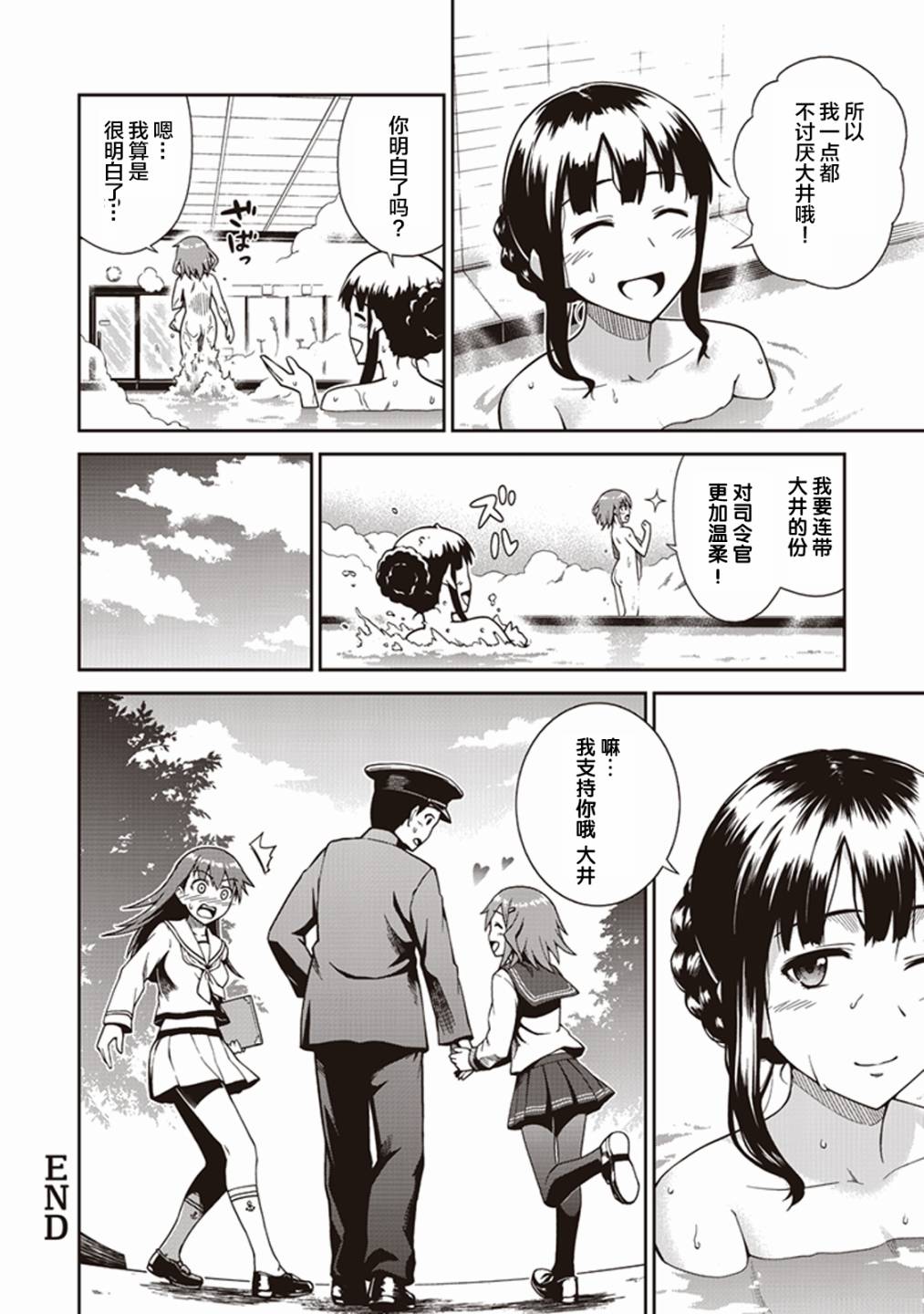 第九卷11话9