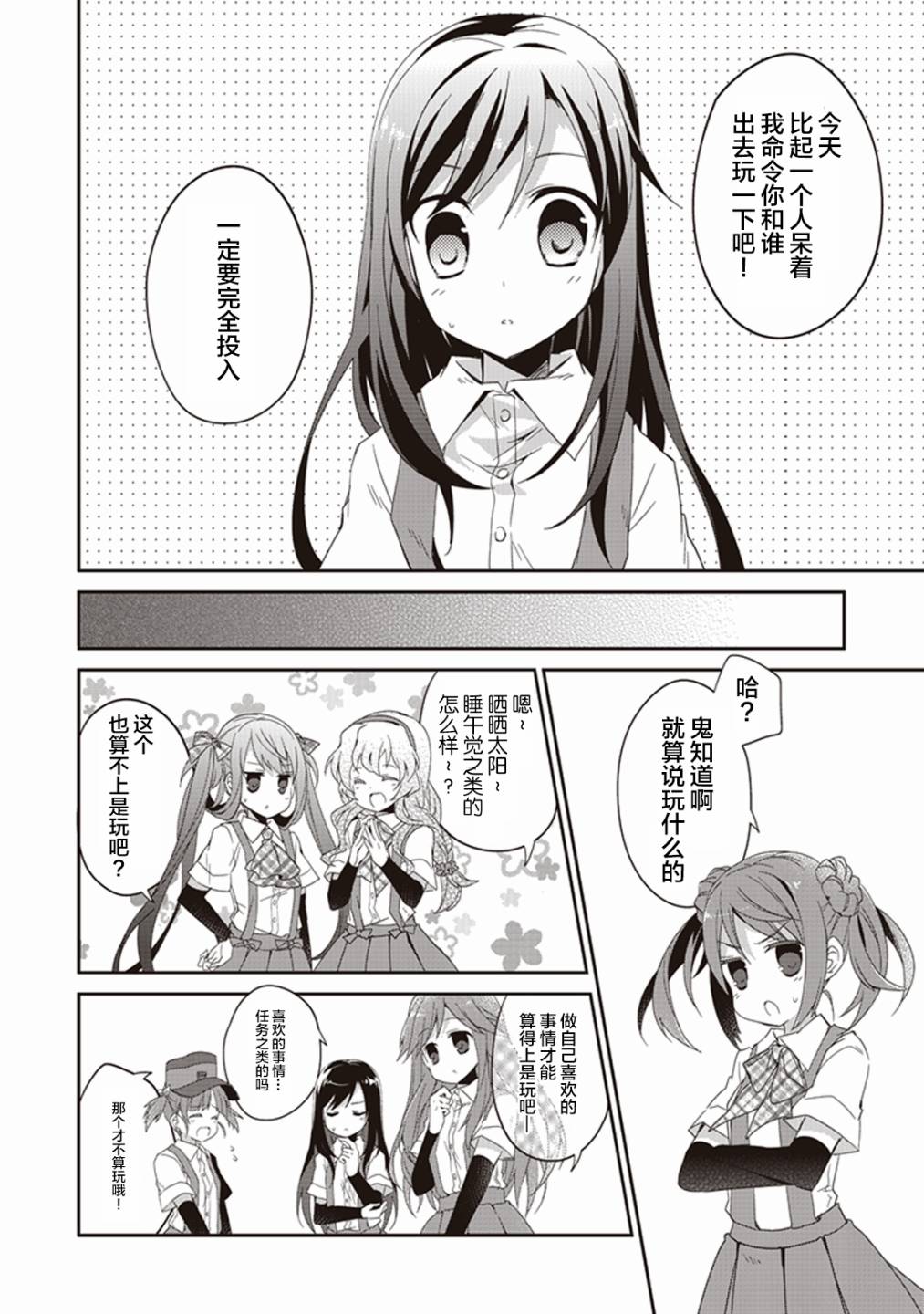 第九卷12话1