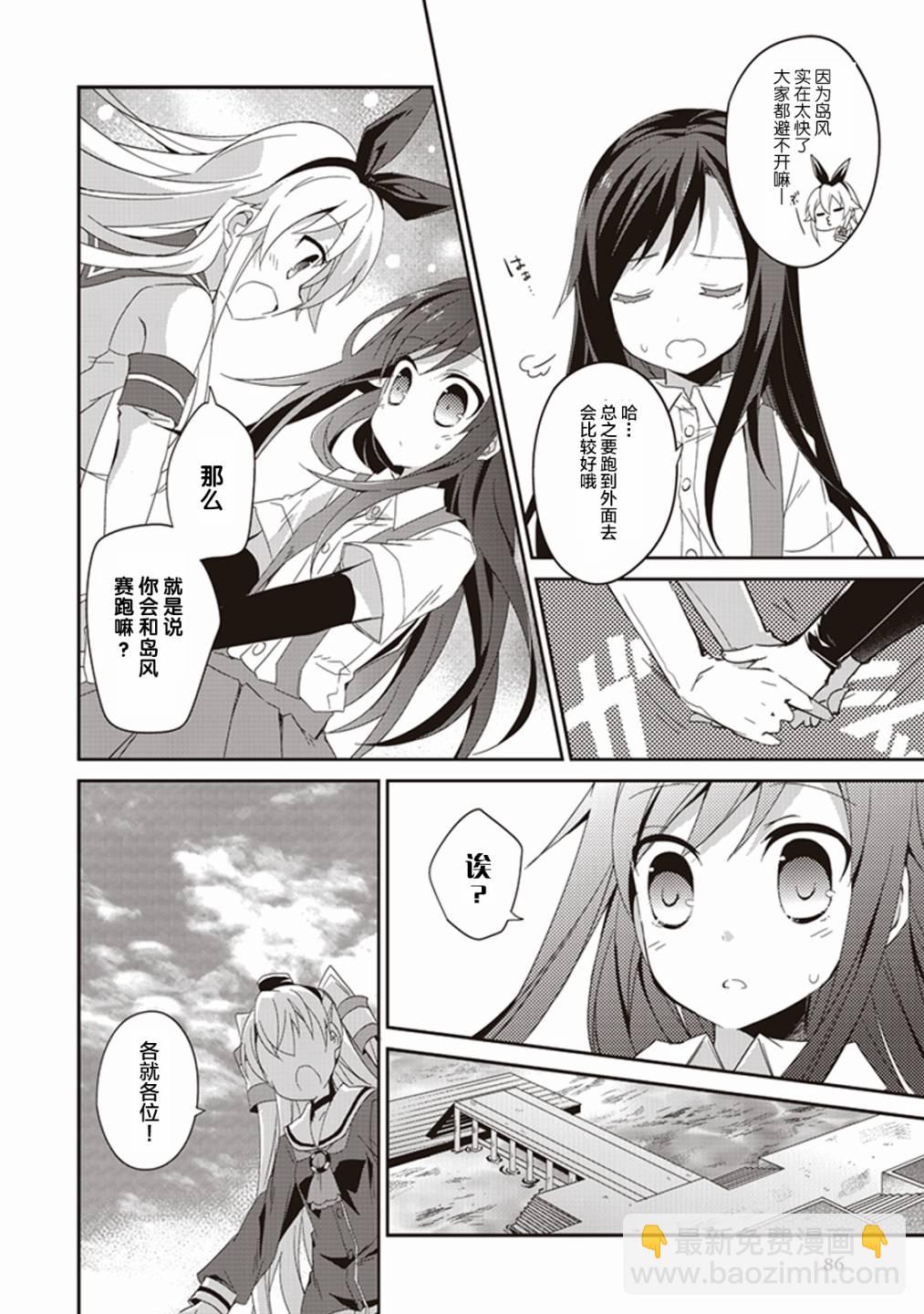 第九卷12话3