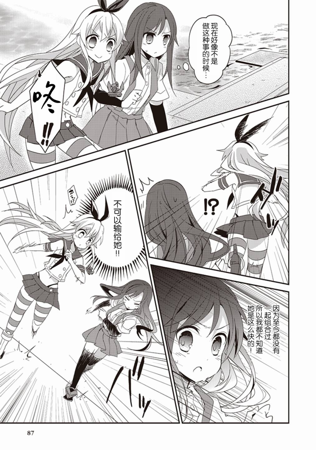 第九卷12话4