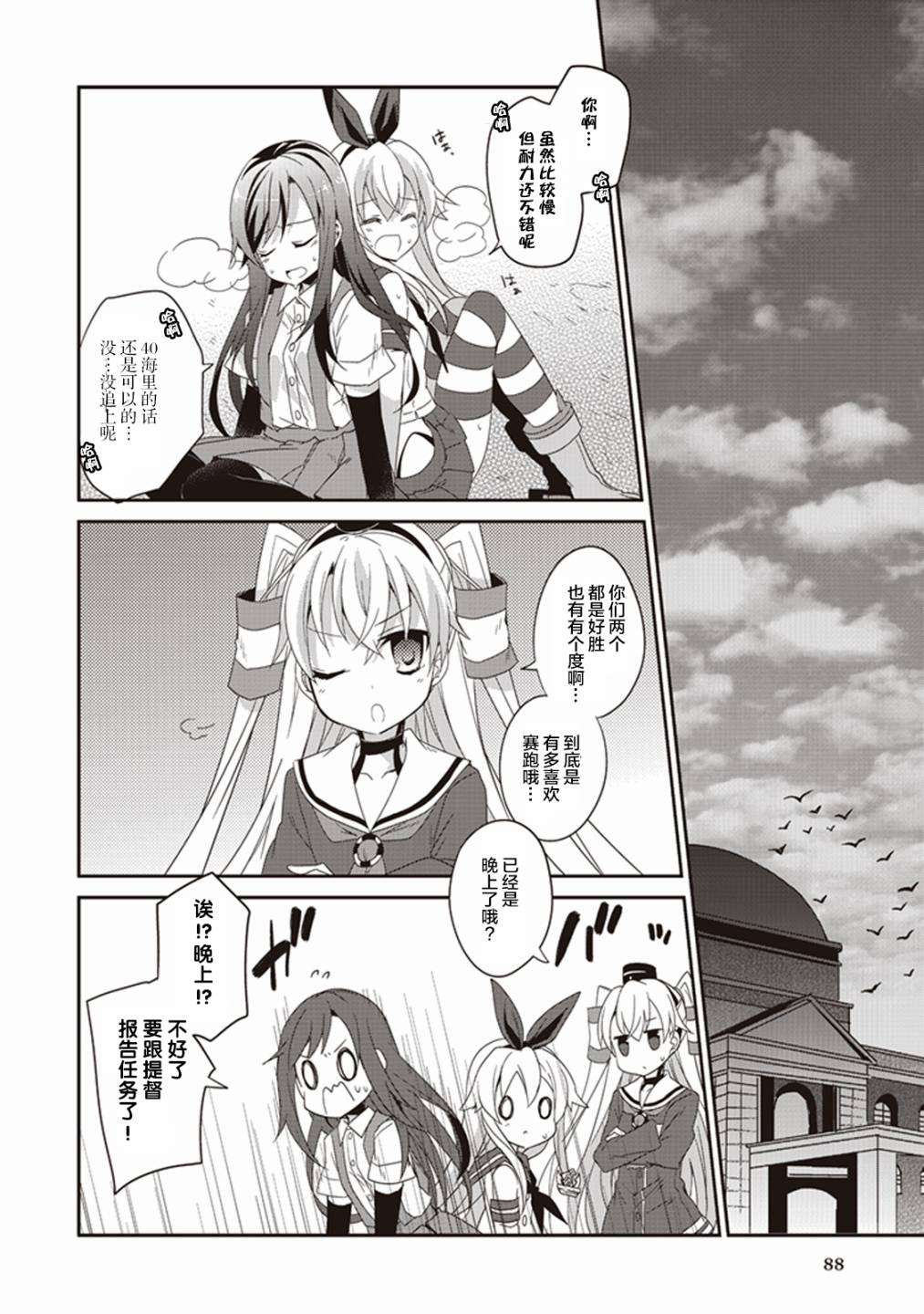 第九卷12话5