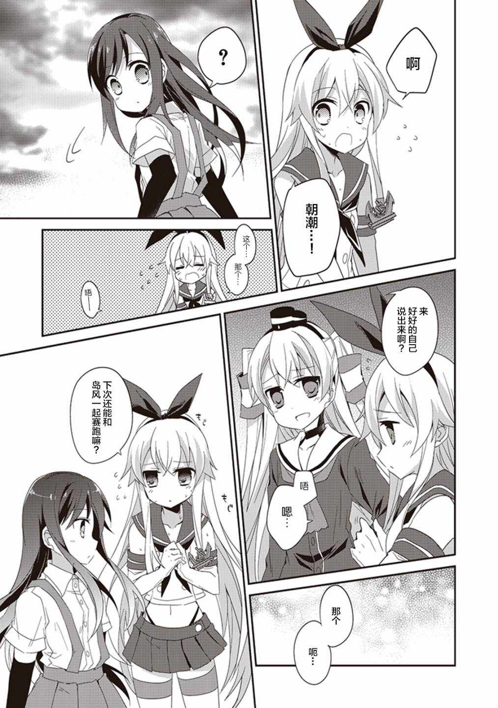 第九卷12话6