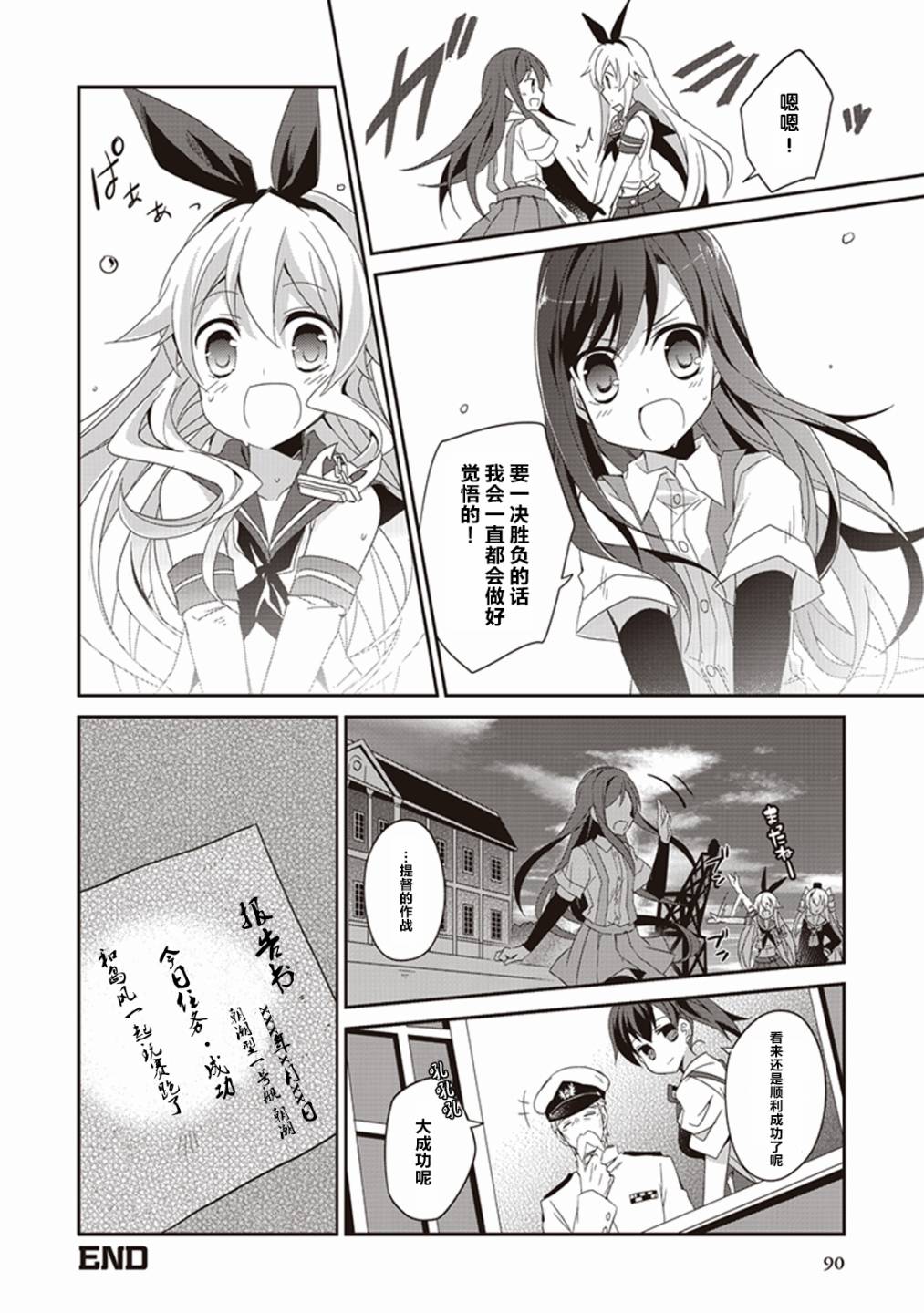 第九卷12话7