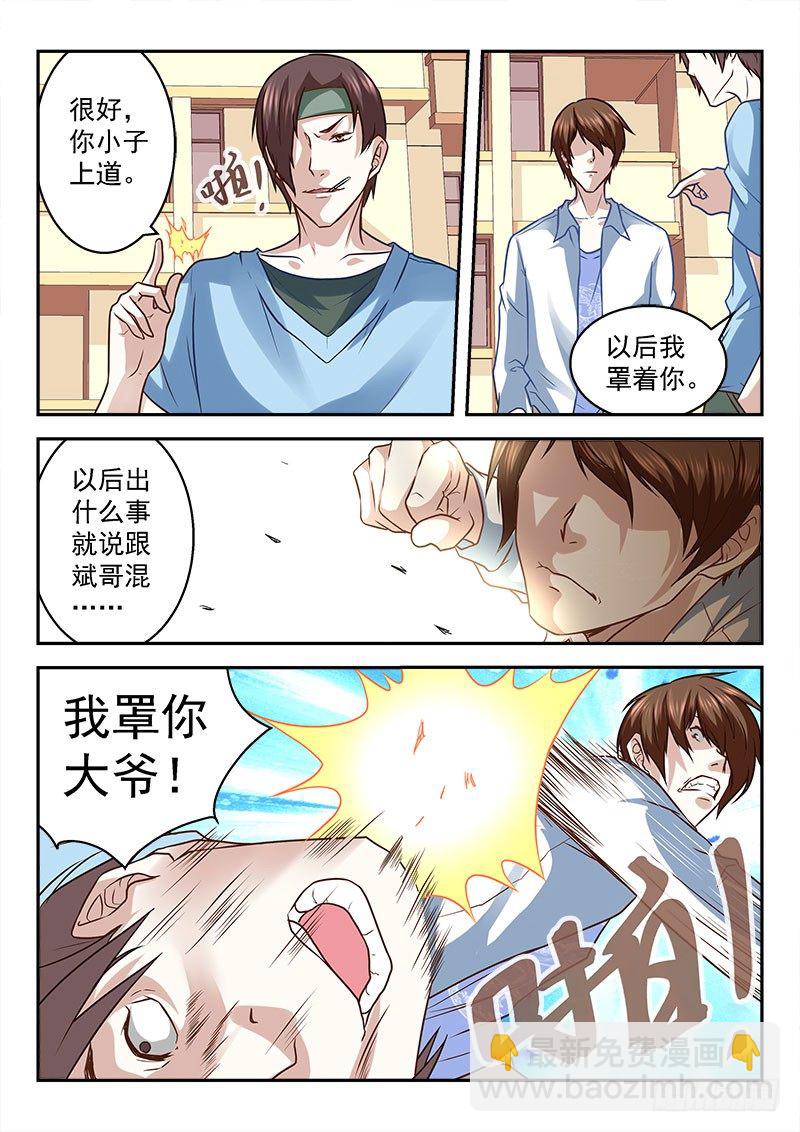 扮猪吃老虎11