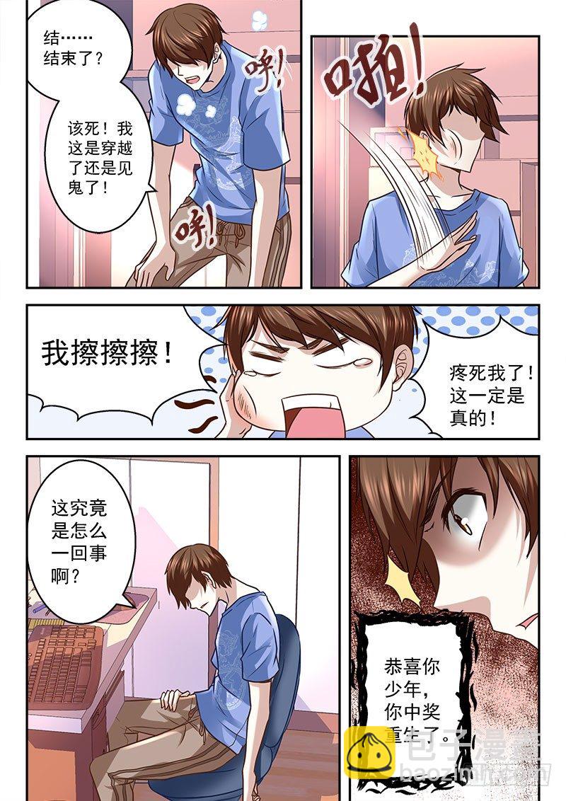 扮猪吃老虎4
