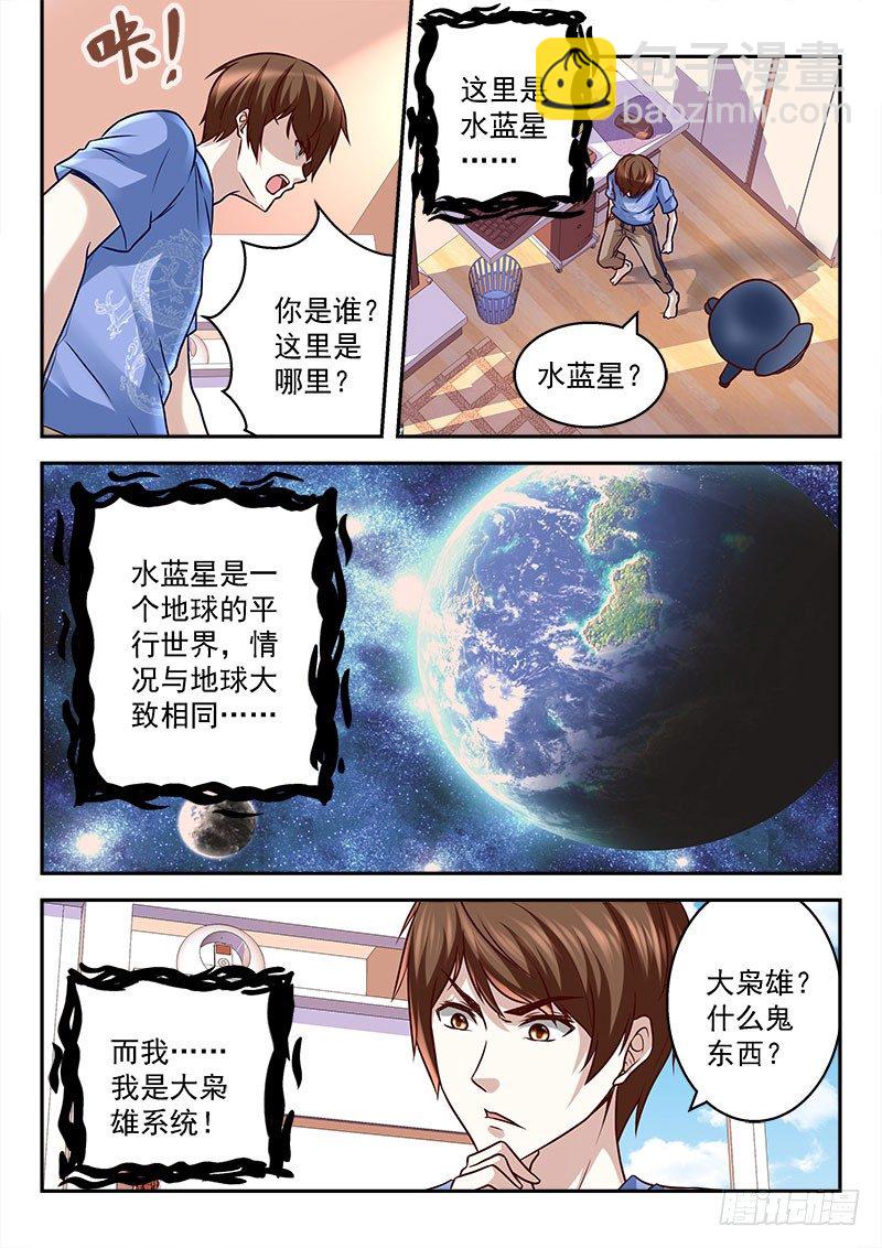 扮猪吃老虎5