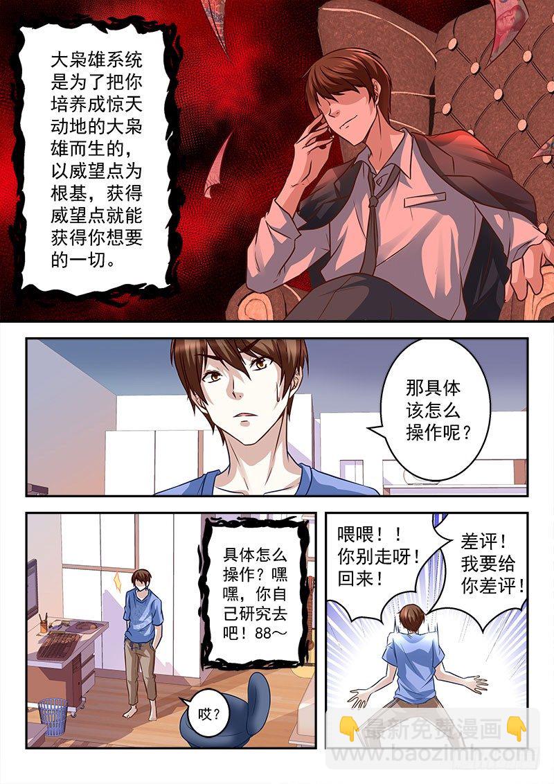 扮猪吃老虎6