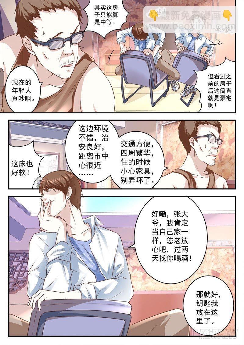 我竟然火了！2