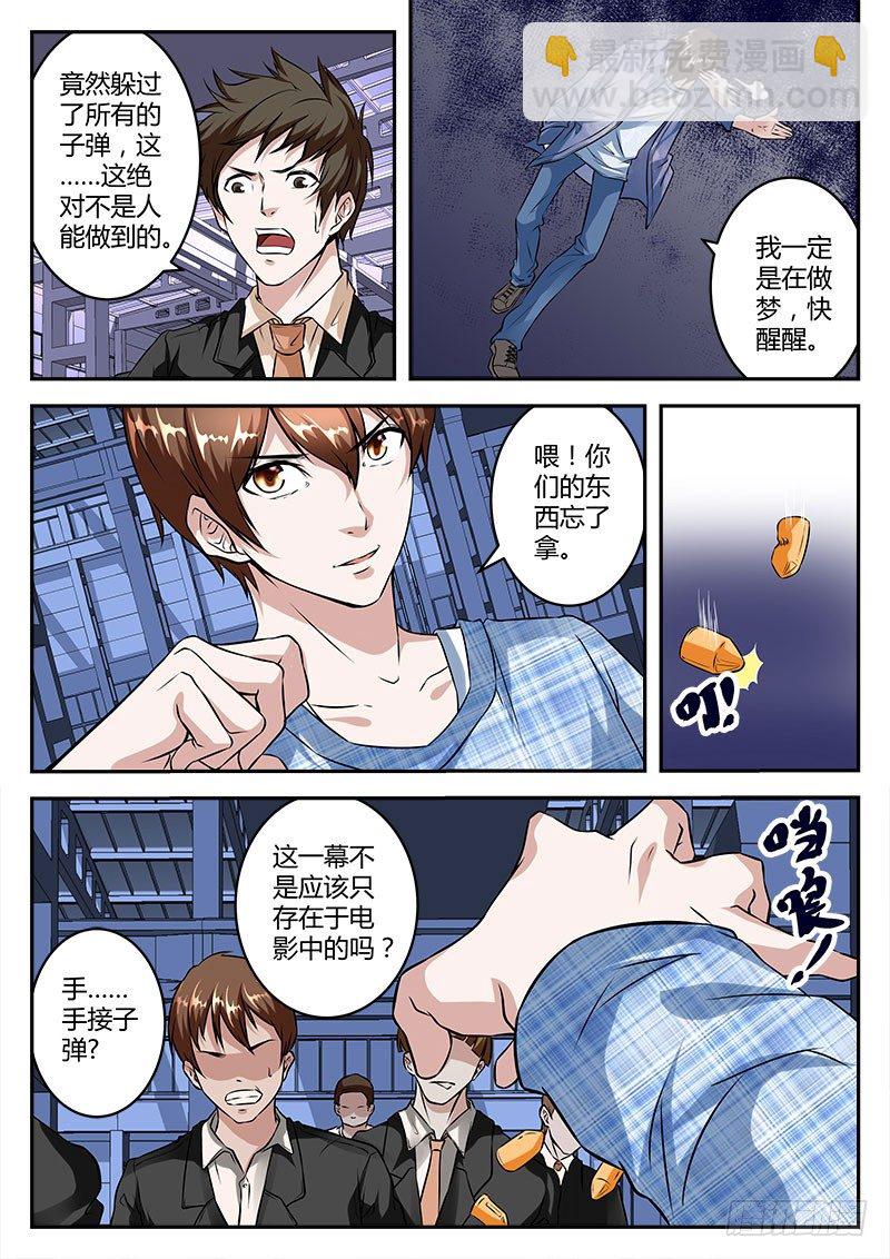 力挽狂澜3