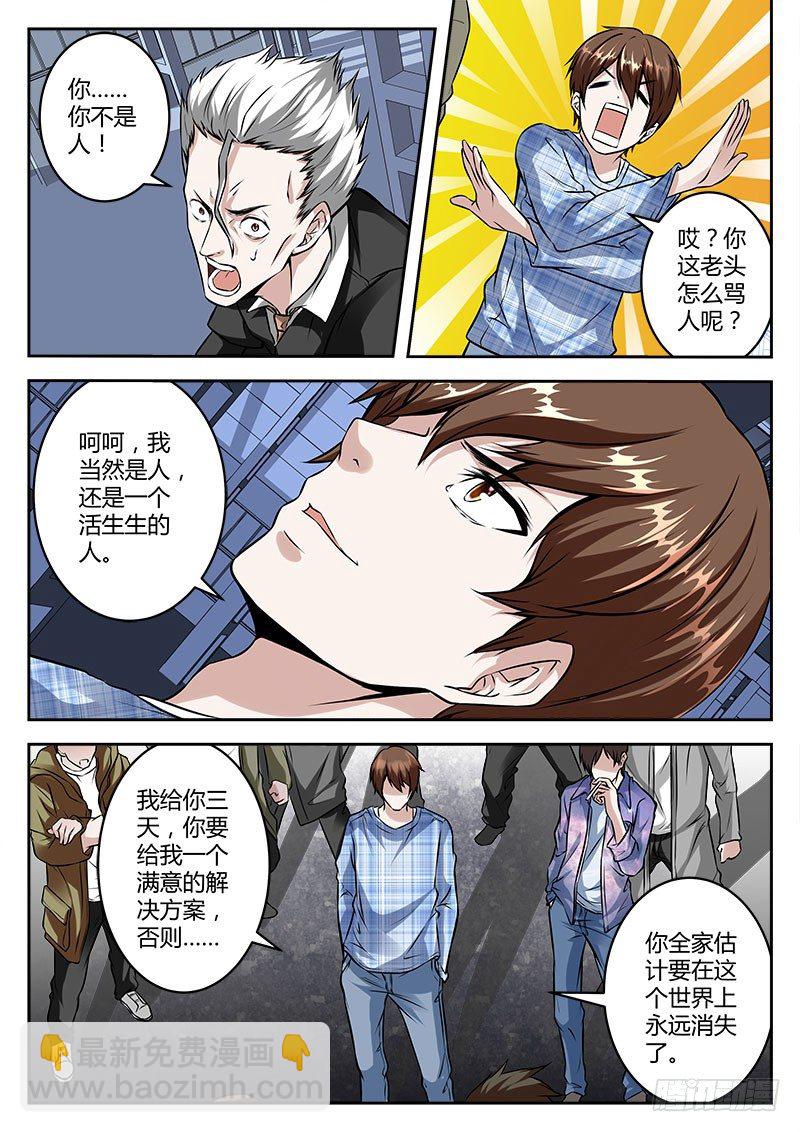 力挽狂澜4