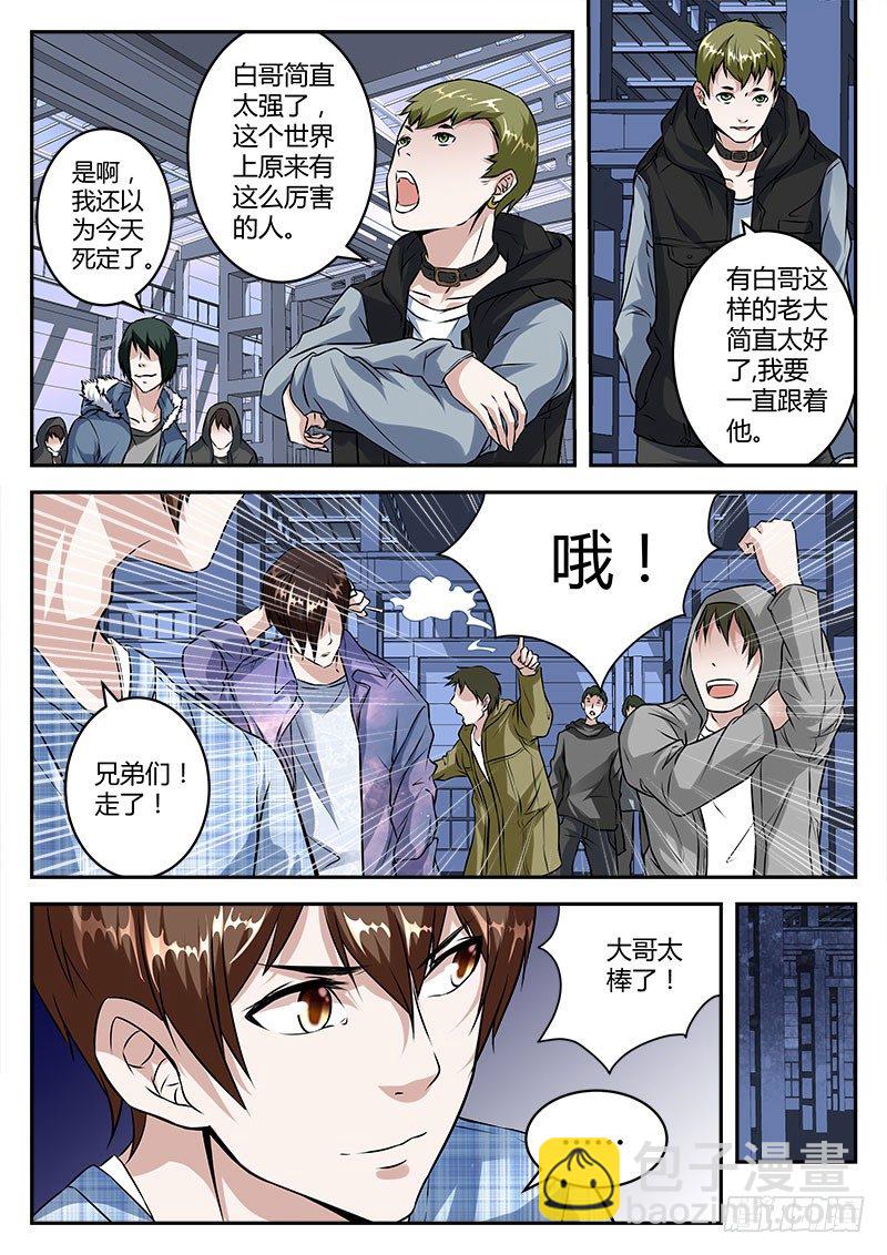 力挽狂澜5