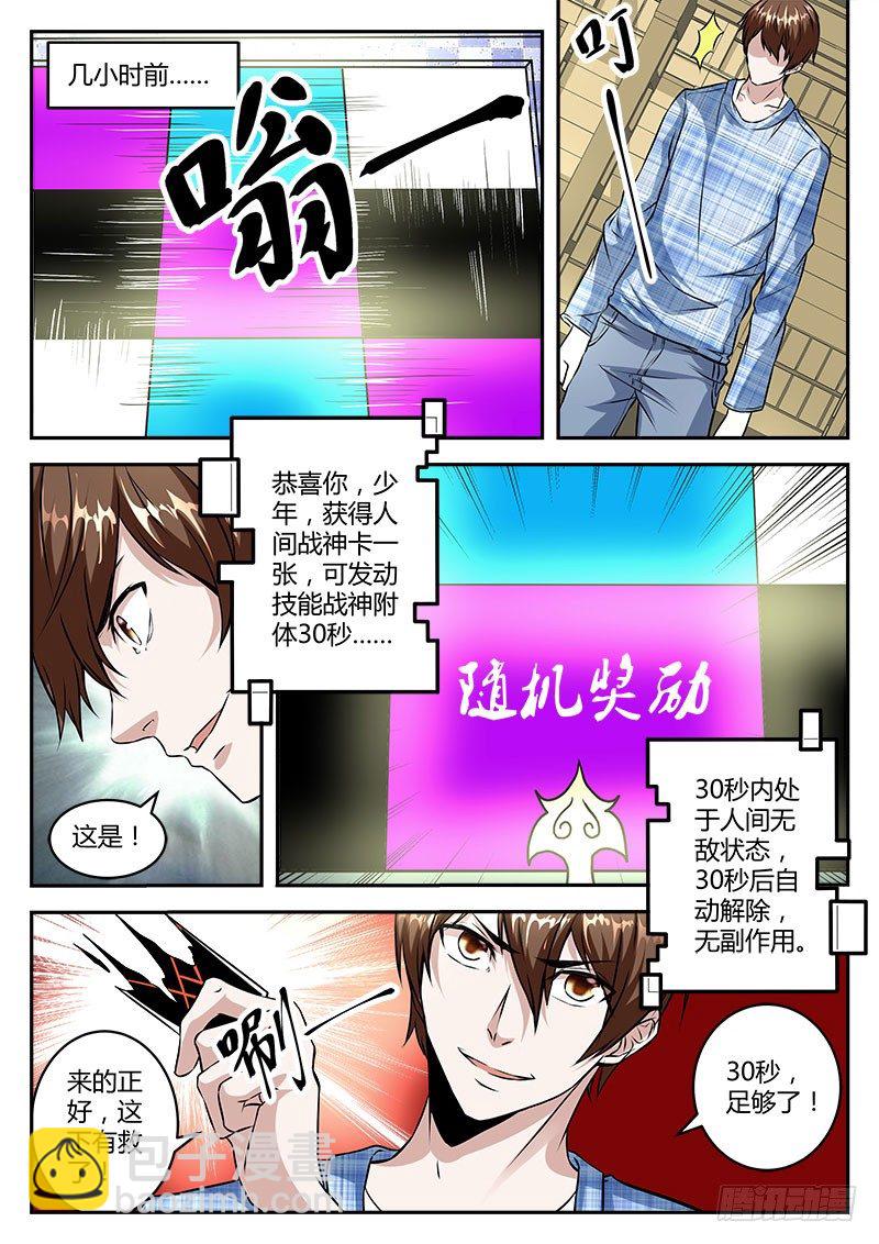 力挽狂澜6