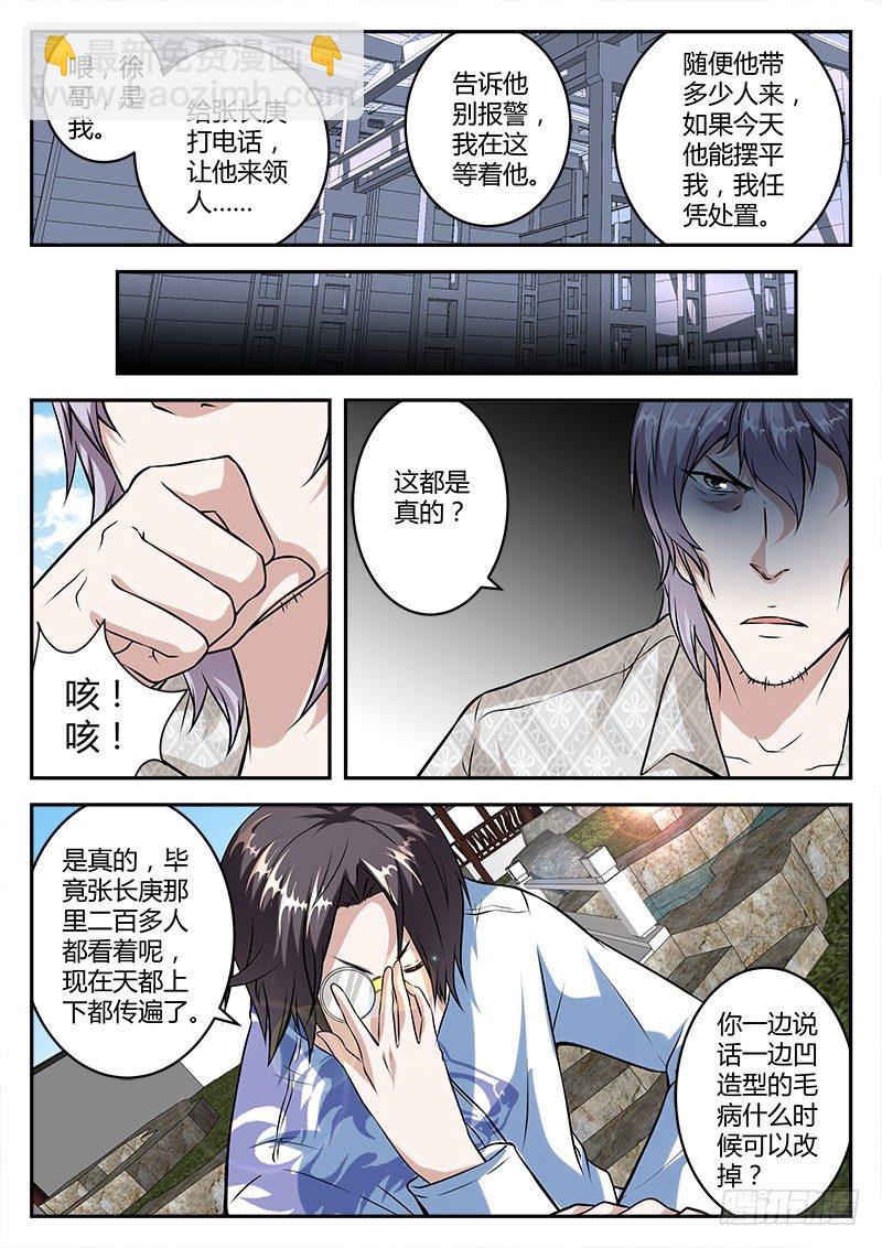 力挽狂澜7