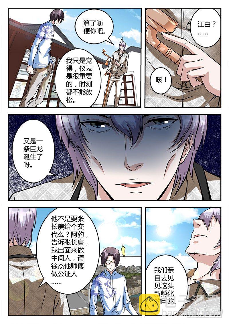 力挽狂澜8
