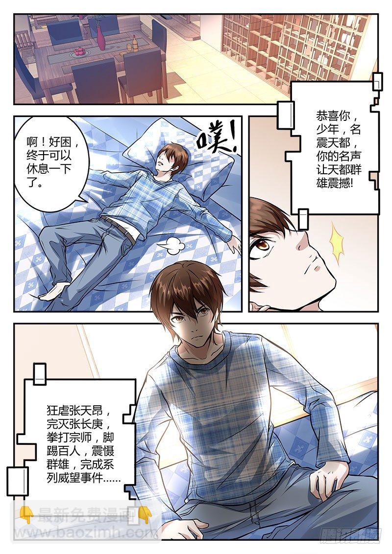 力挽狂澜9