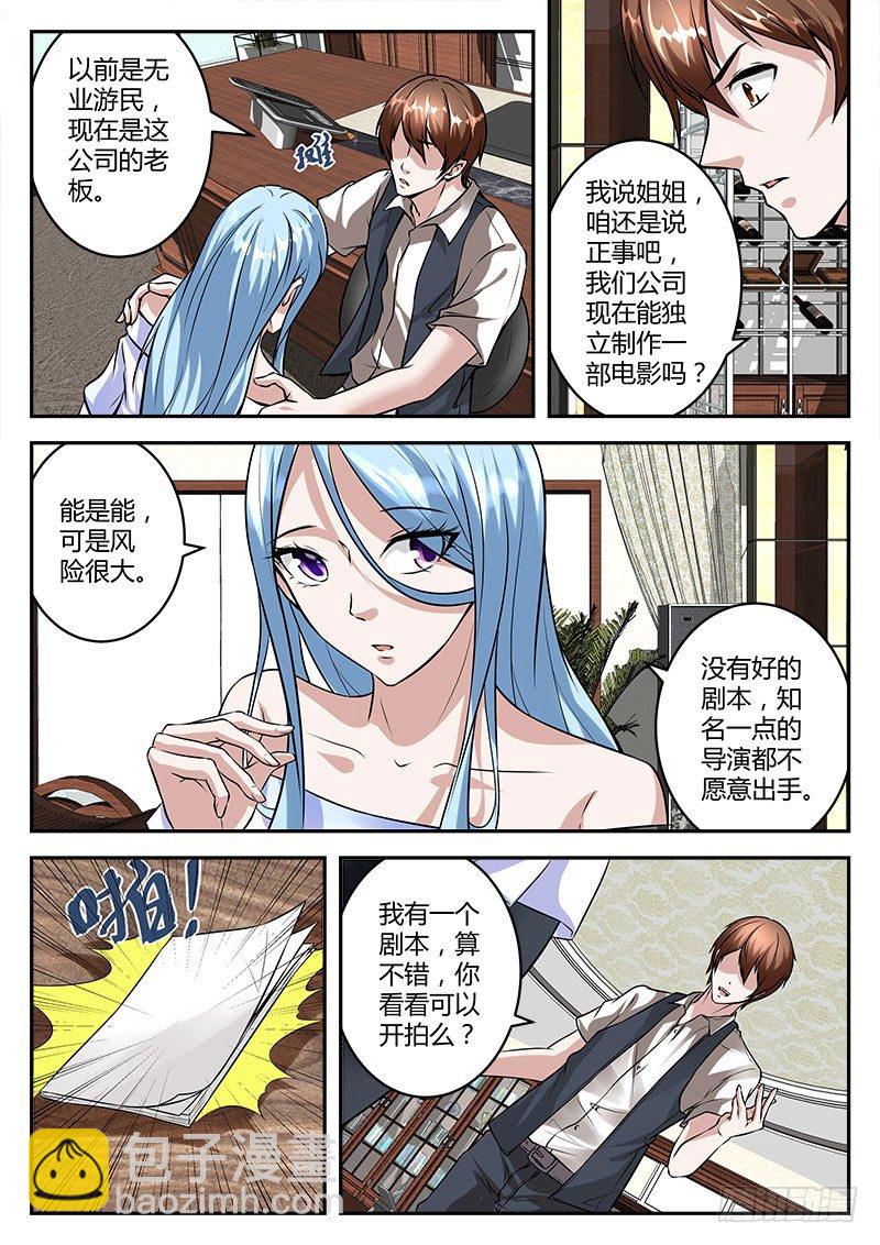 我是大老板10