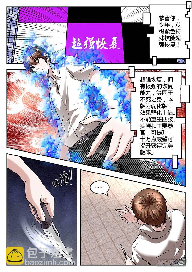 我是大老板2