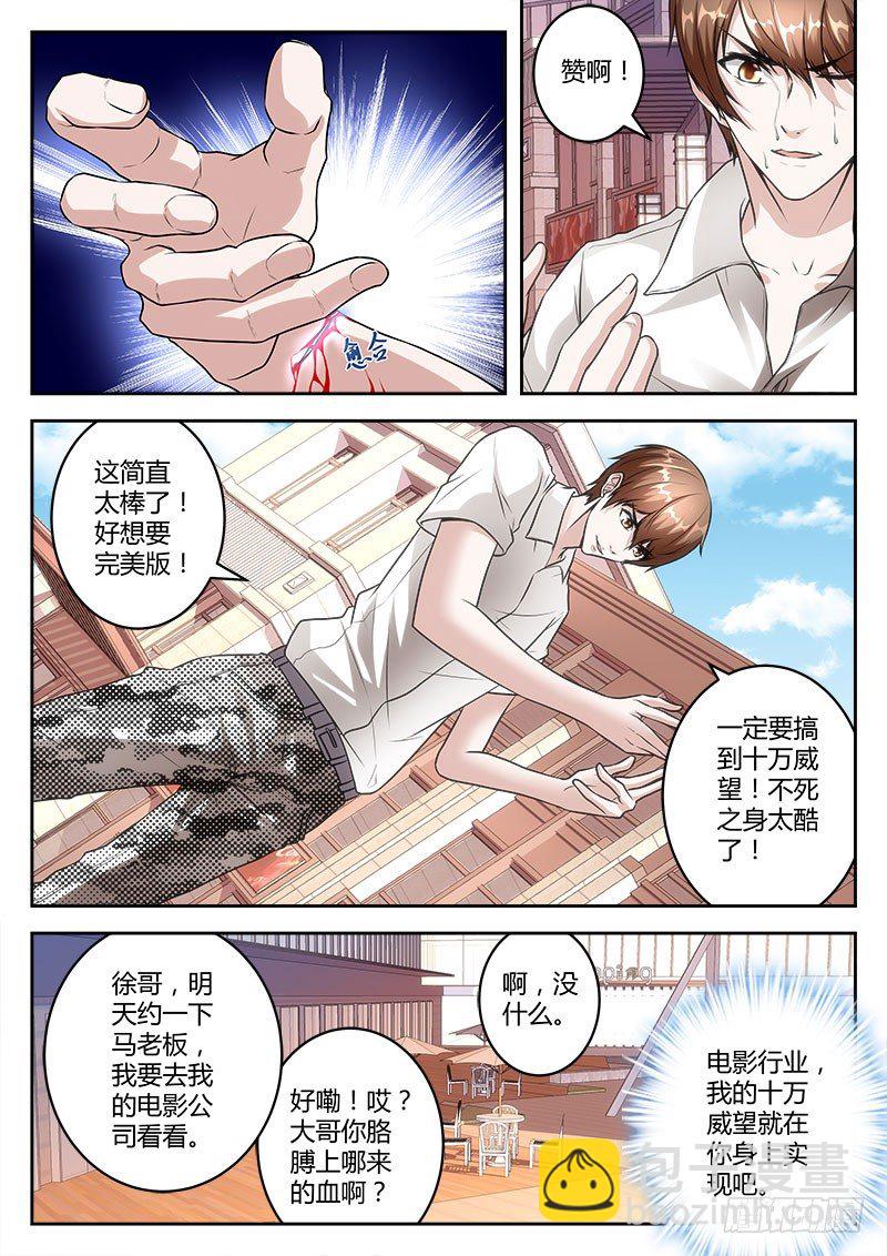 我是大老板4