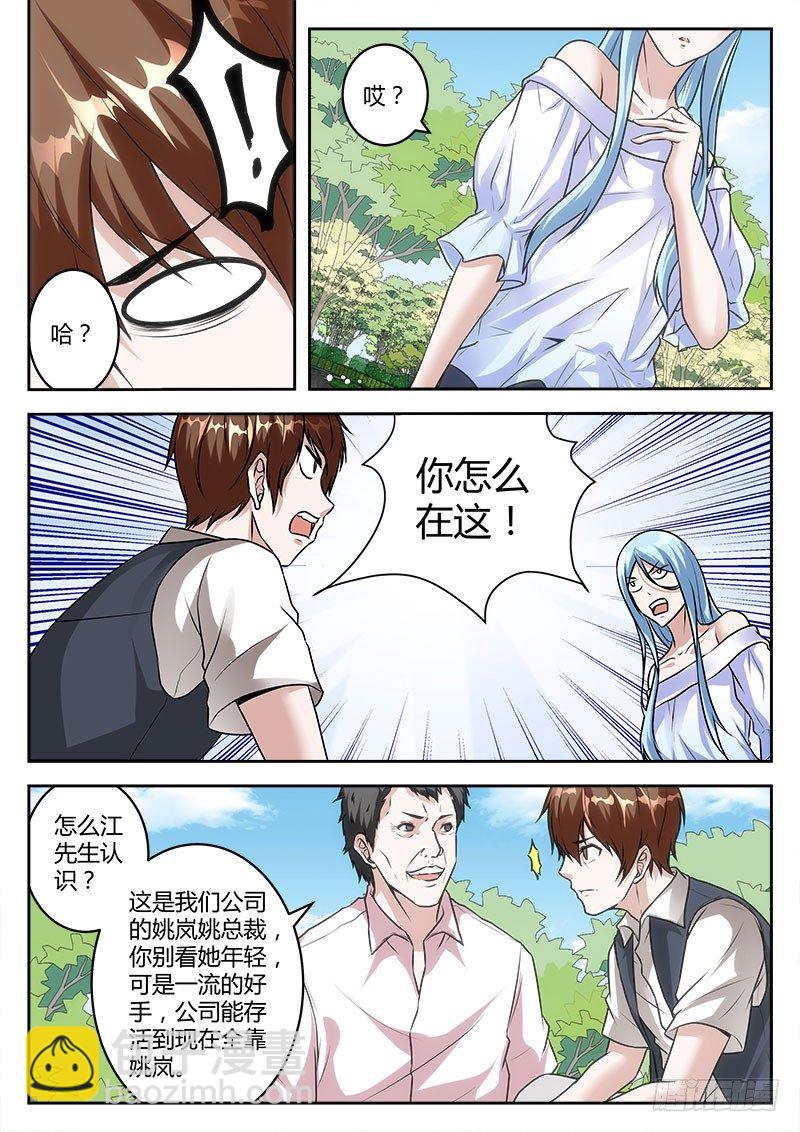 我是大老板6