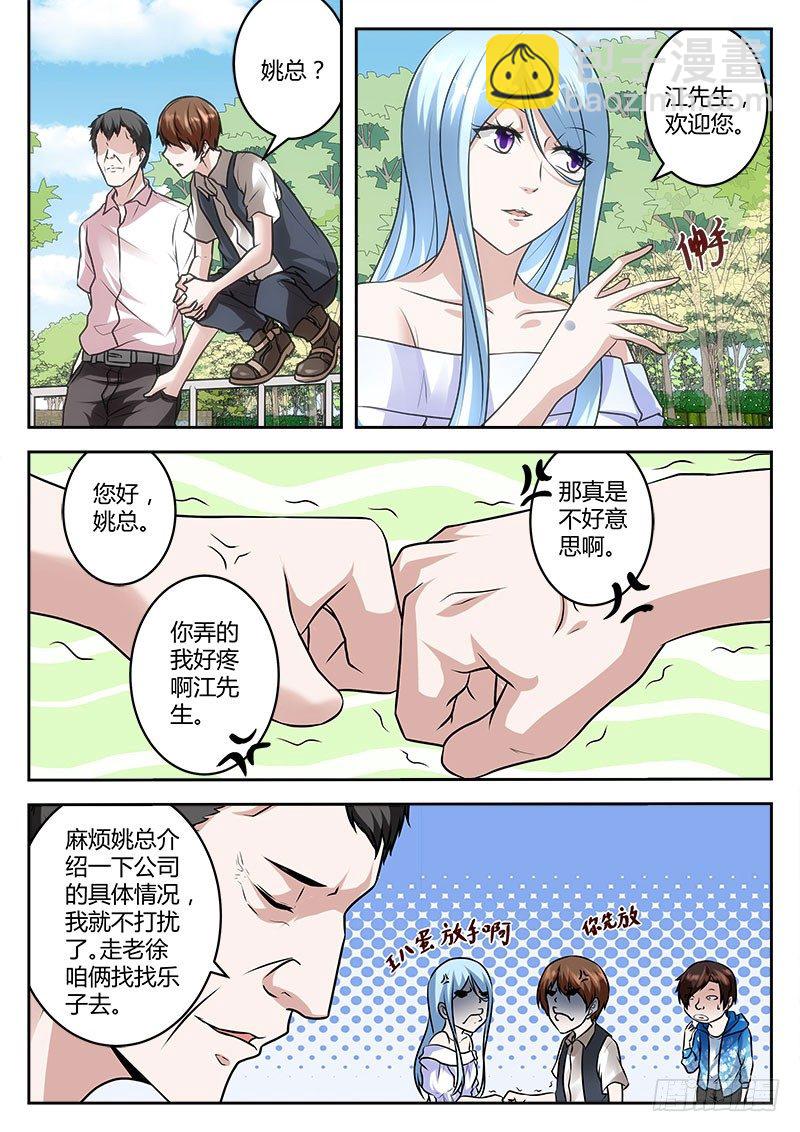 我是大老板7