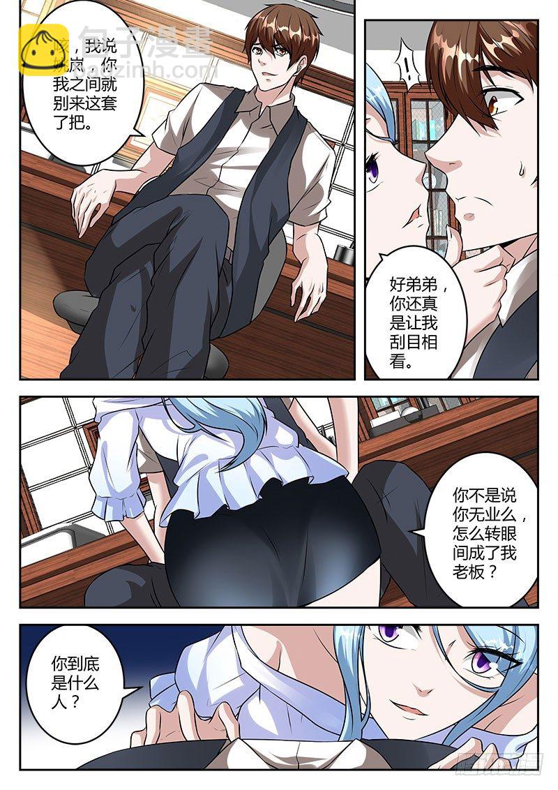 我是大老板9