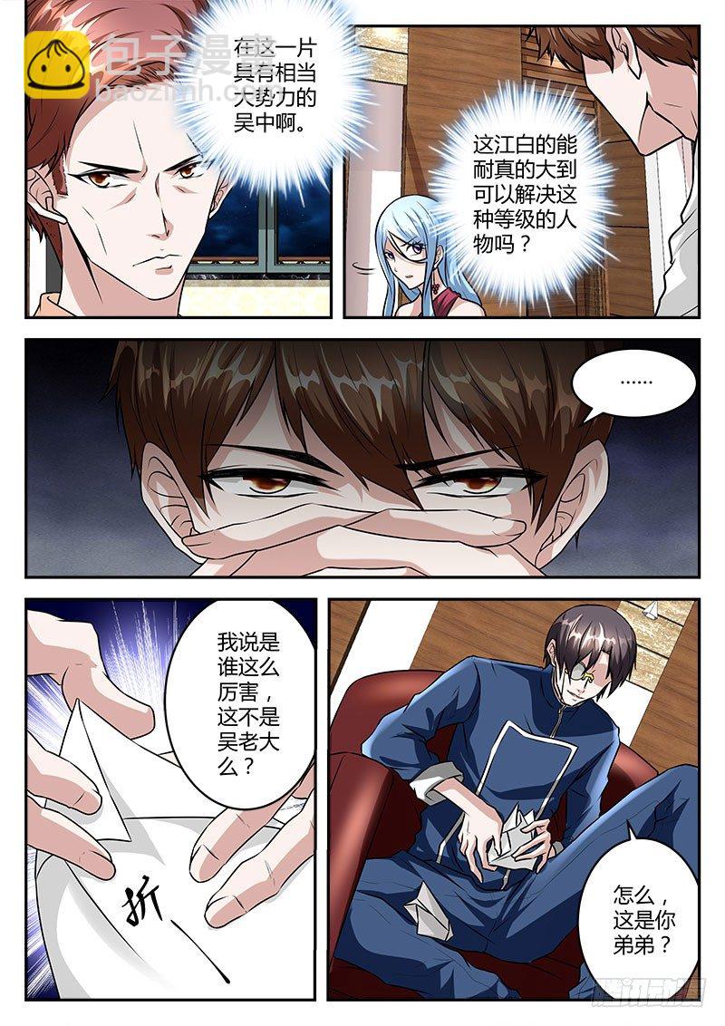 敢得罪我兄弟？10