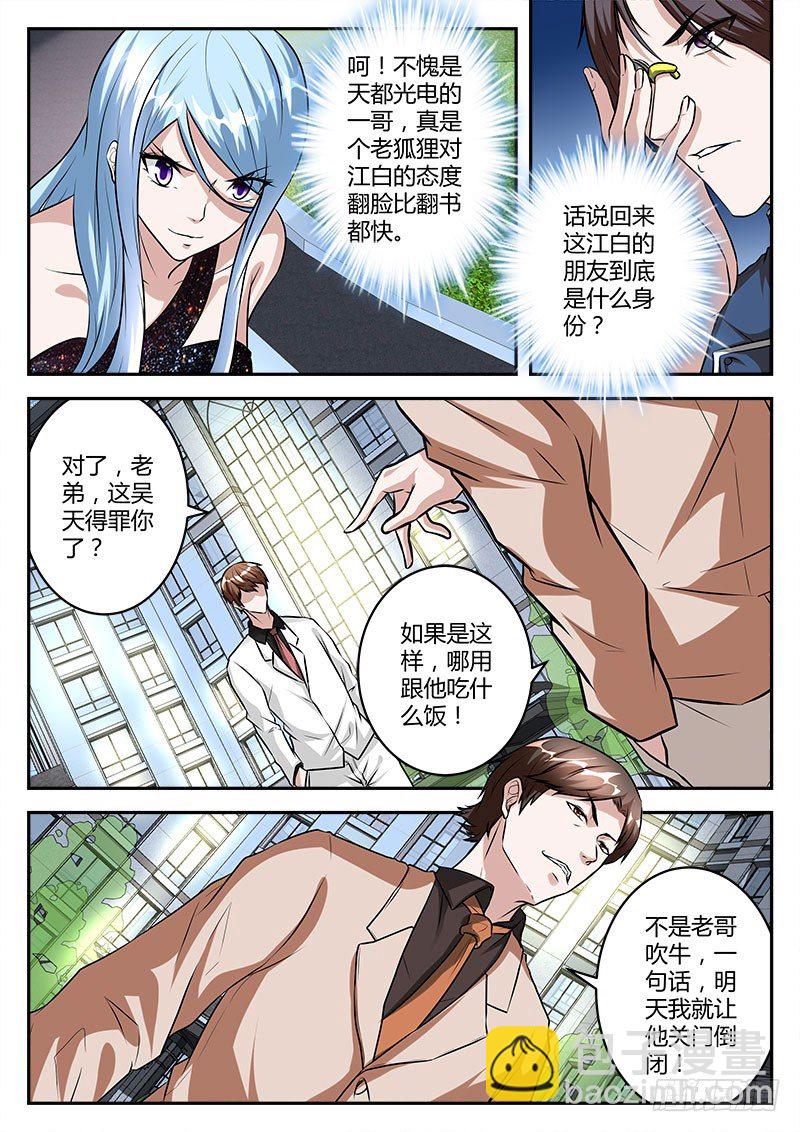敢得罪我兄弟？2