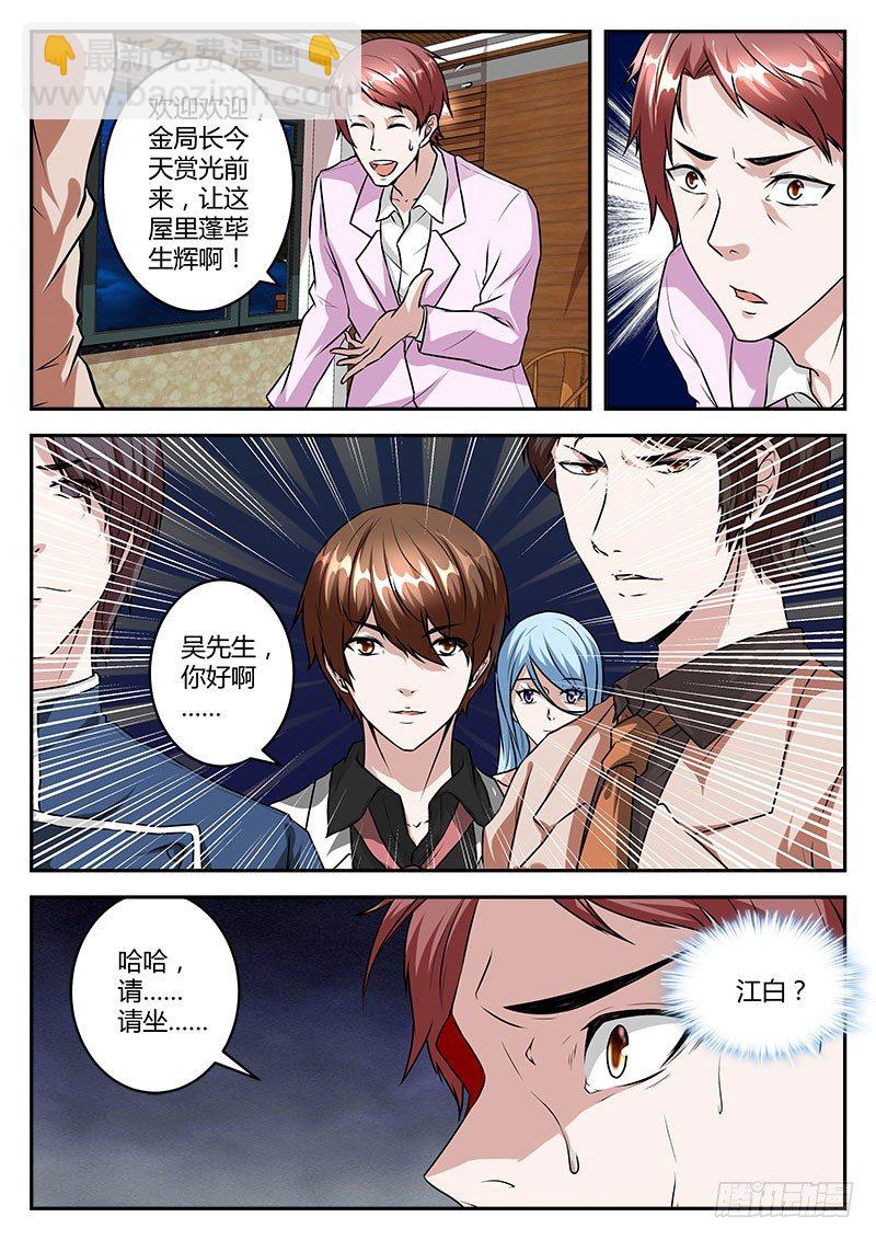 敢得罪我兄弟？4
