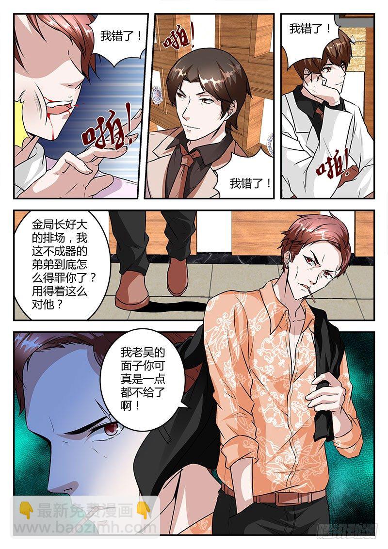 敢得罪我兄弟？8