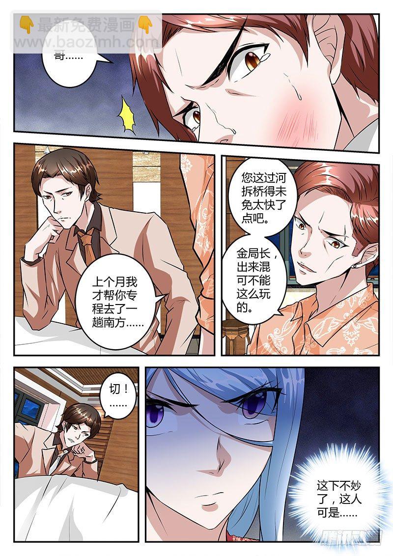 敢得罪我兄弟？9