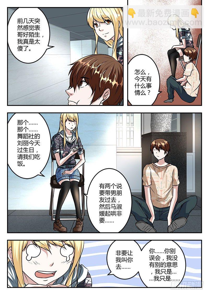 好弟弟11