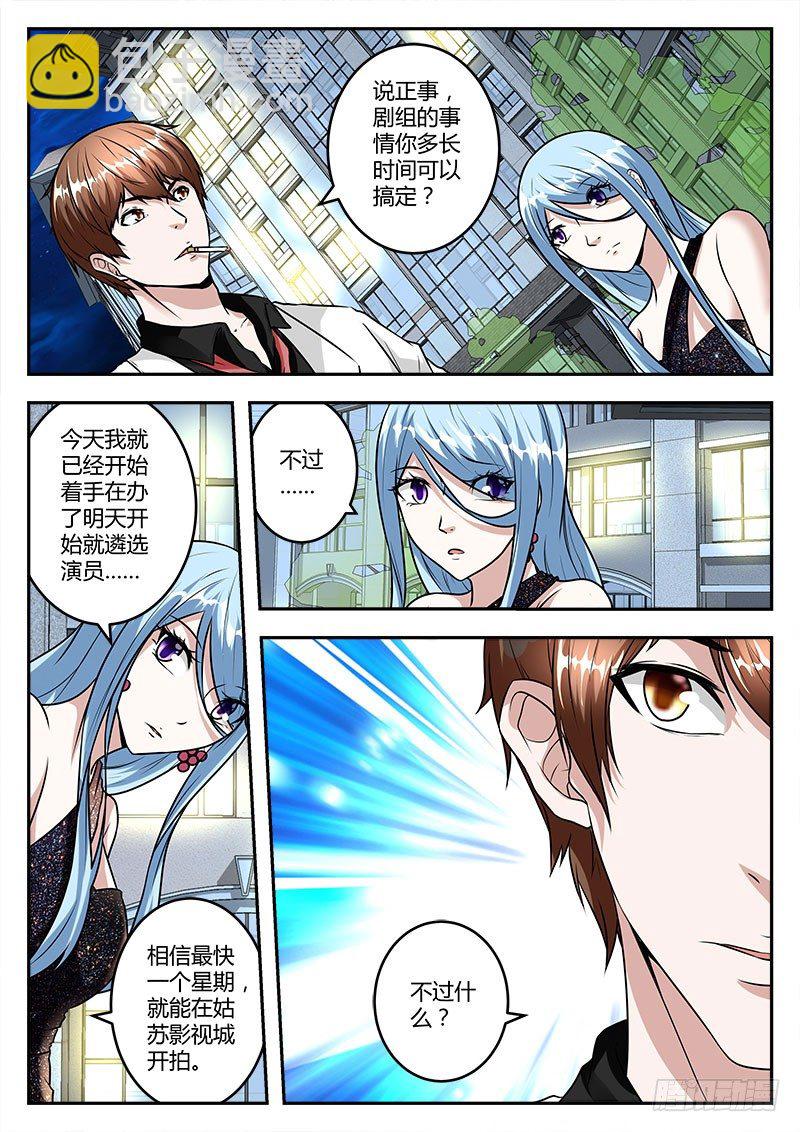 好弟弟2
