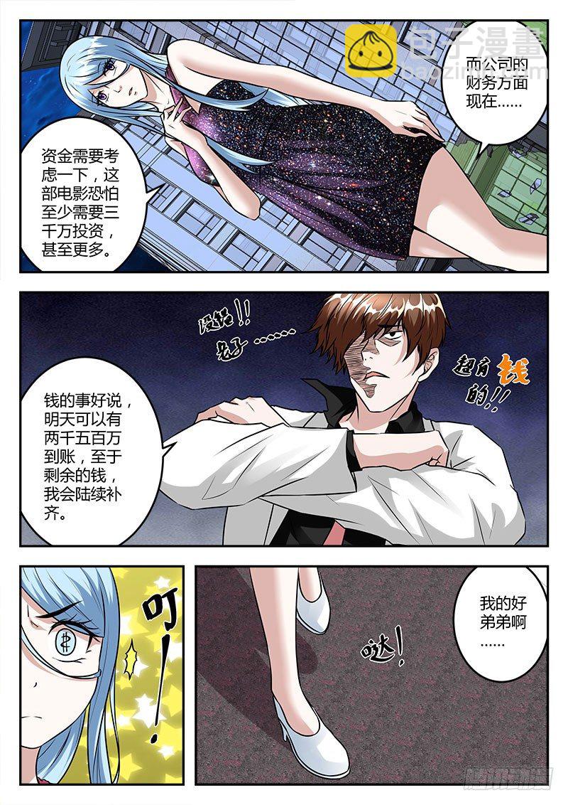 好弟弟3
