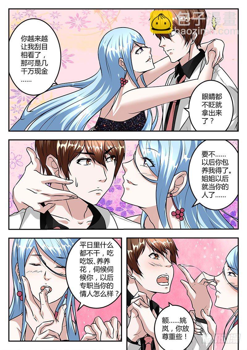好弟弟4