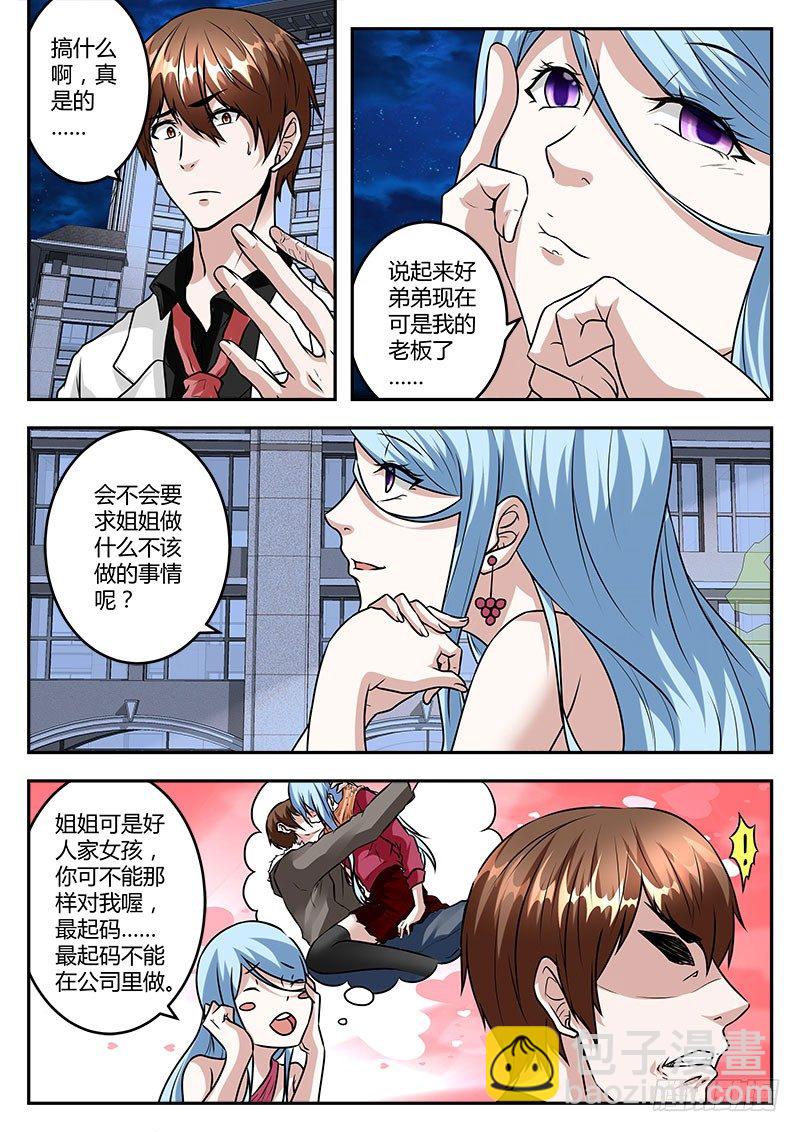 好弟弟5