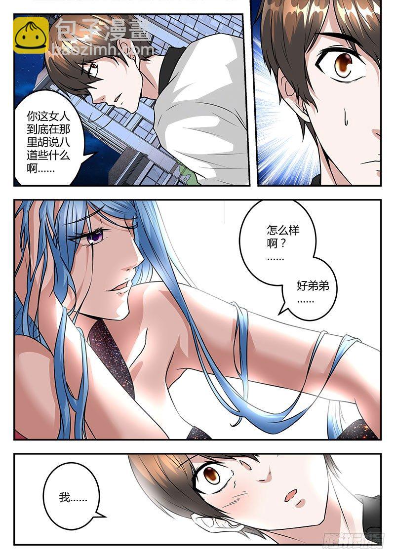 好弟弟6