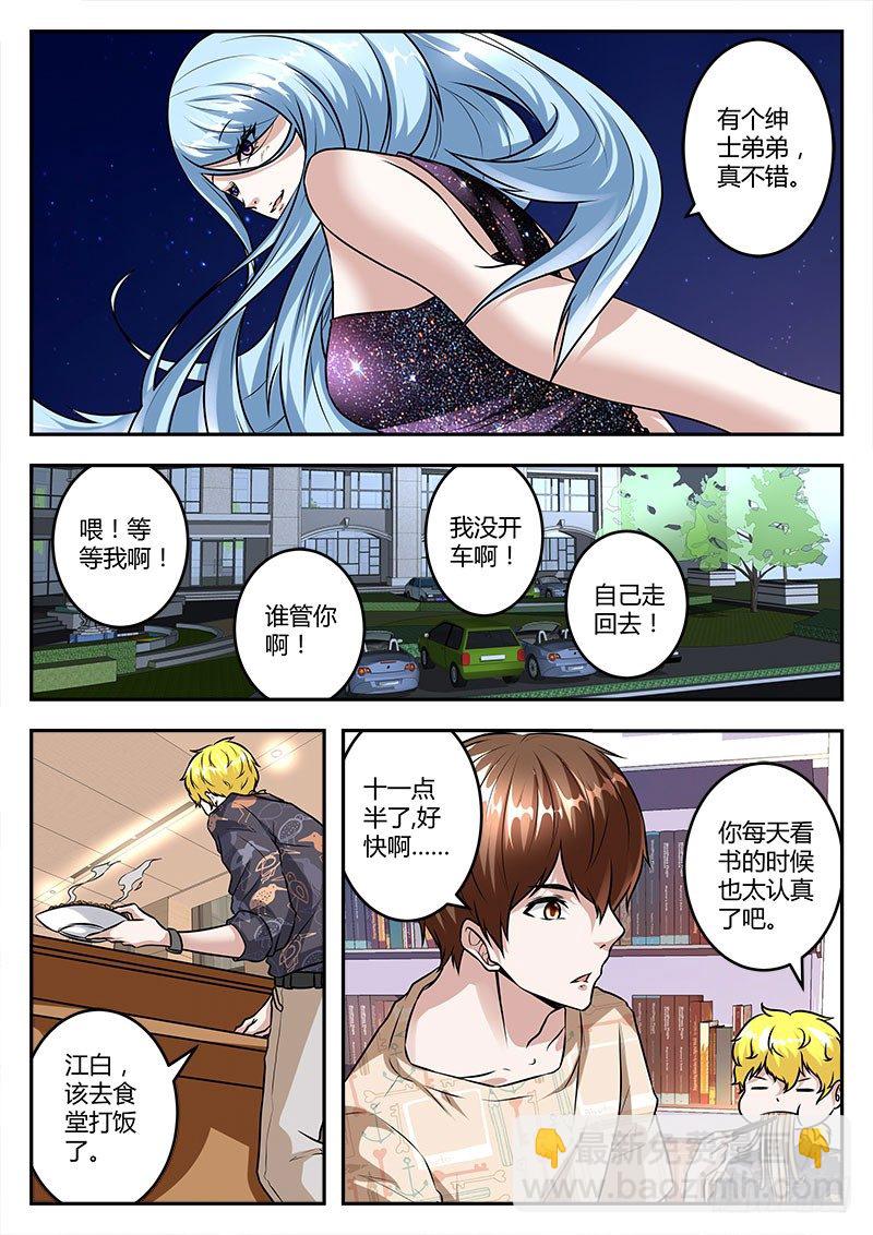 好弟弟8
