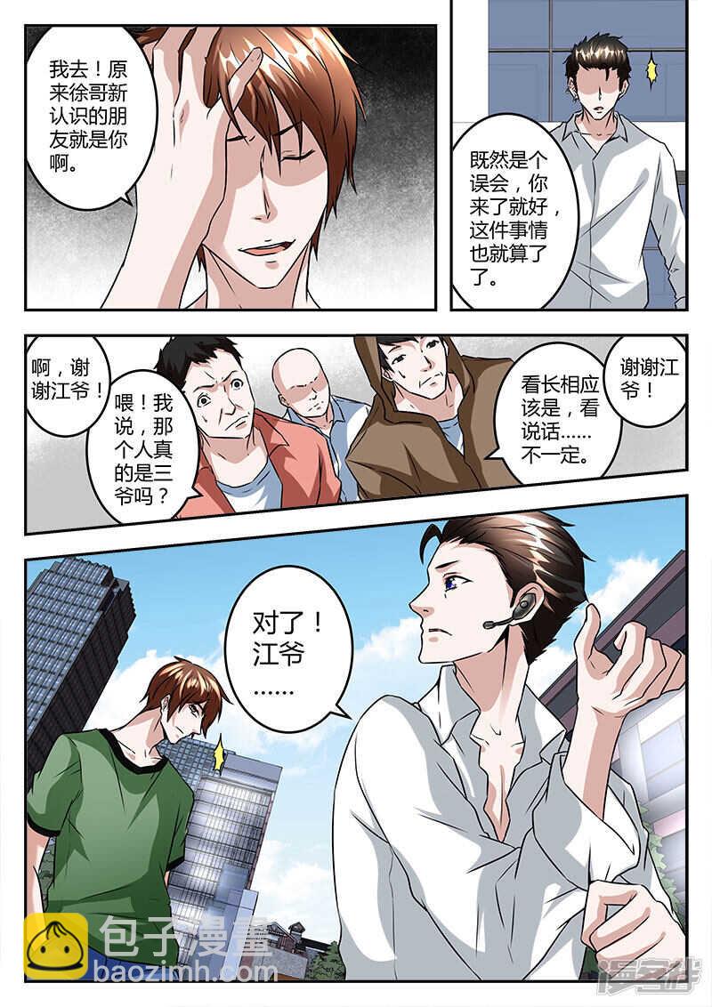 小演员大人物！4