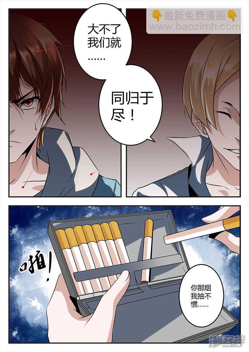 大不了同归于尽！10