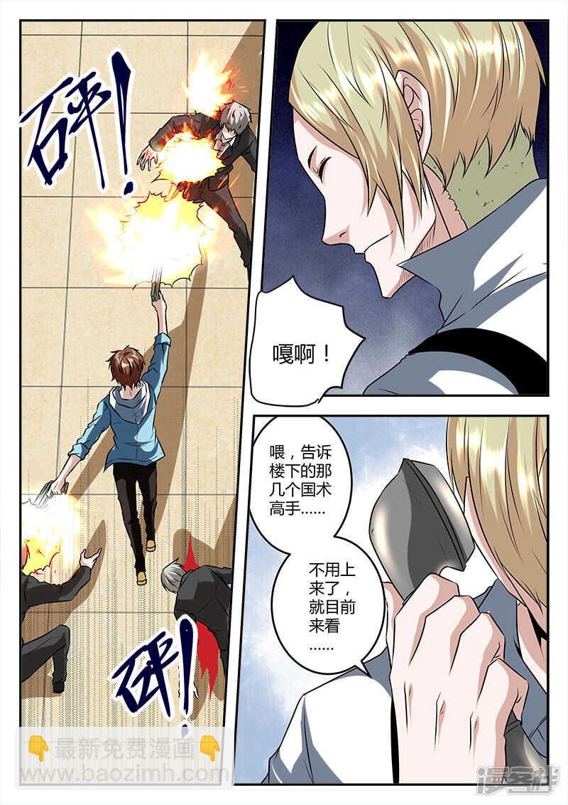 大不了同归于尽！4