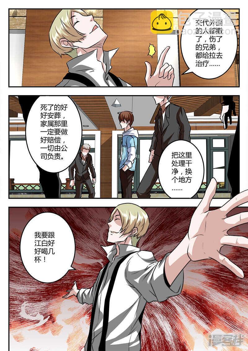 伍天锡 败！11