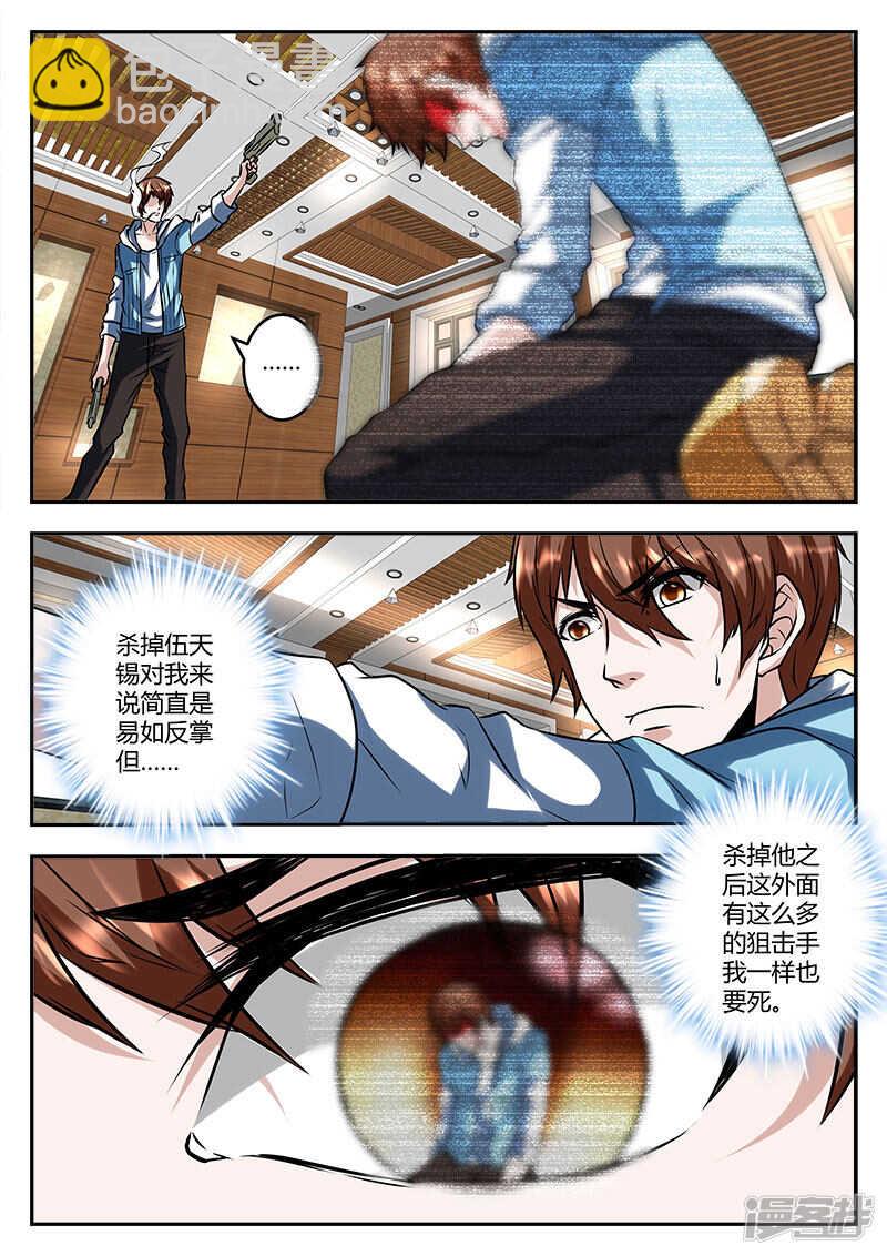 伍天锡 败！8