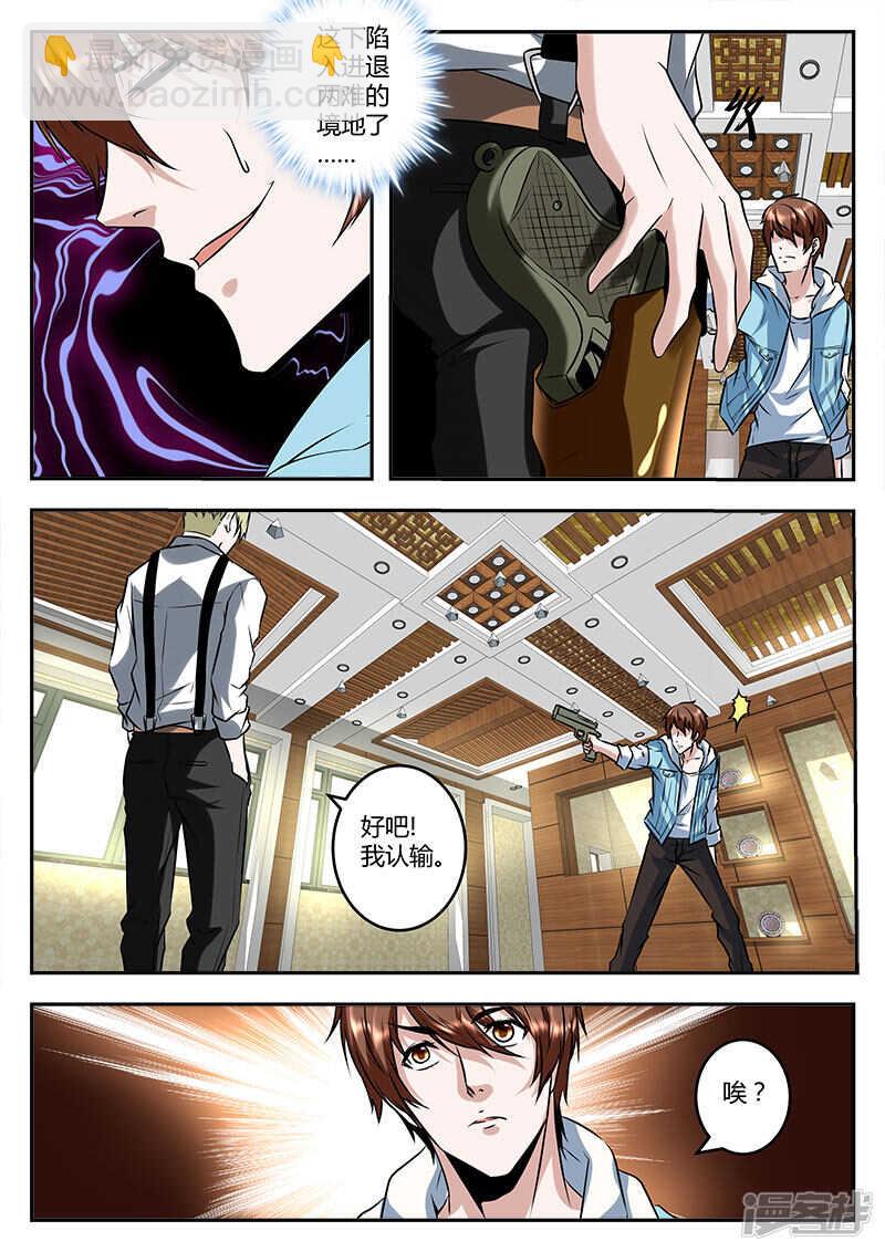 伍天锡 败！9