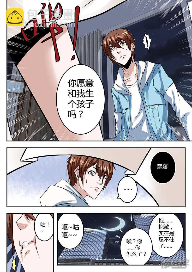 路救美女！11