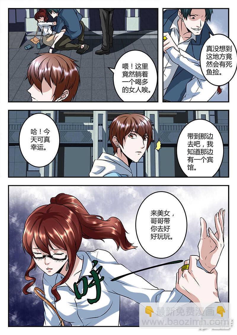 路救美女！3